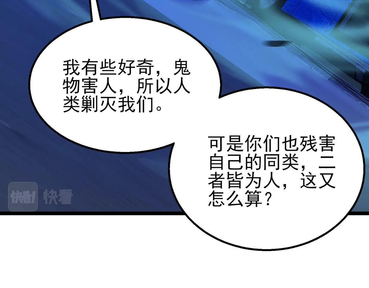 第16话：人心险恶 第131页