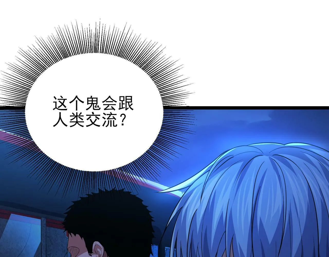 第16话：人心险恶 第132页