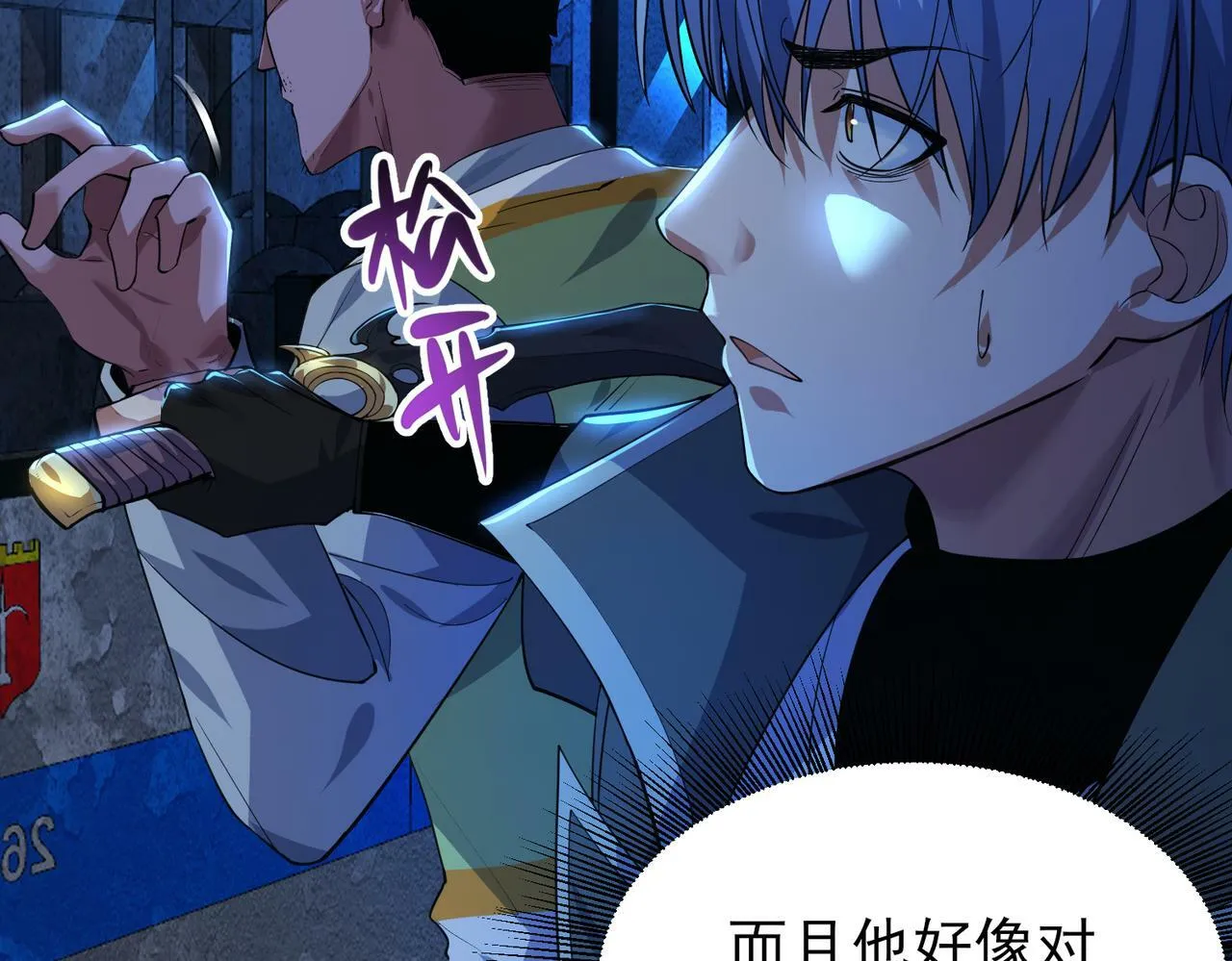 第16话：人心险恶 第133页