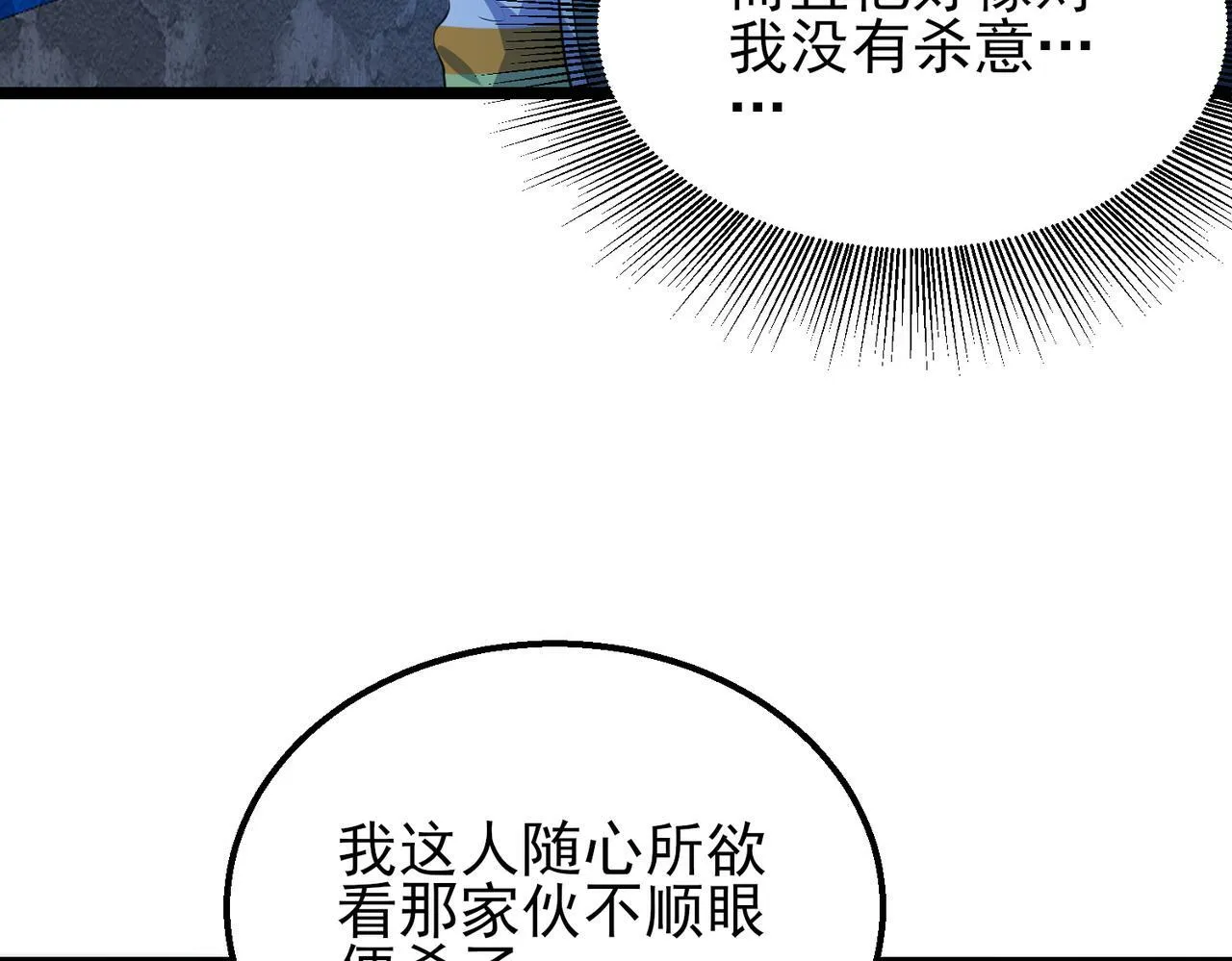 第16话：人心险恶 第134页