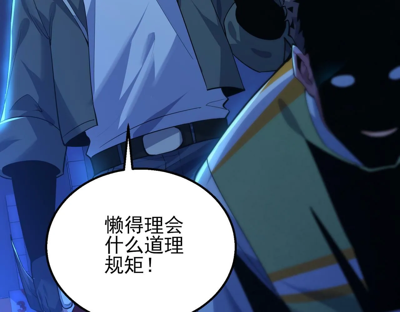 第16话：人心险恶 第136页