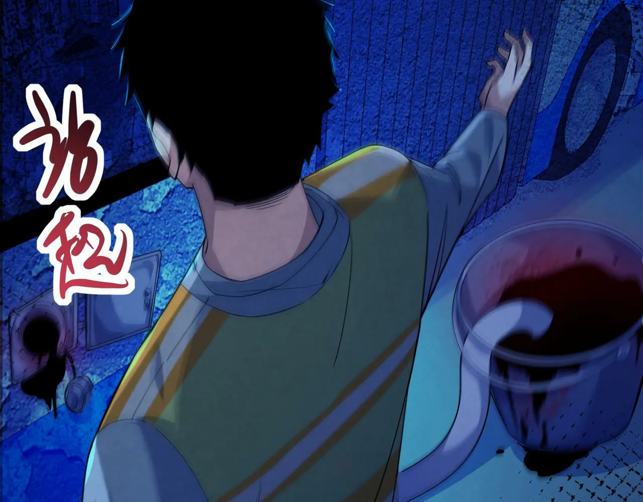 第16话：人心险恶 第139页