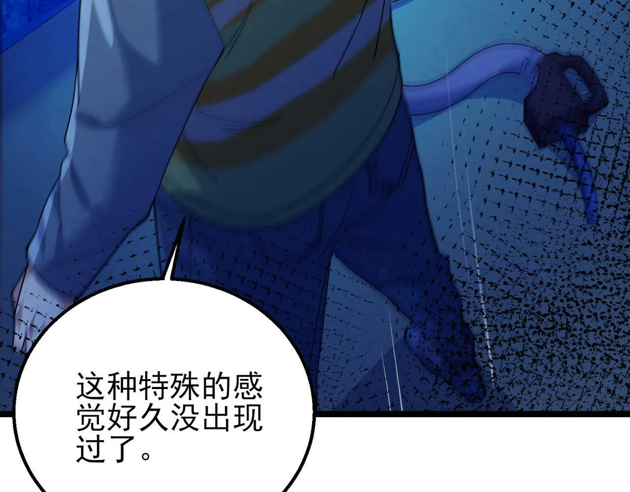 第16话：人心险恶 第140页