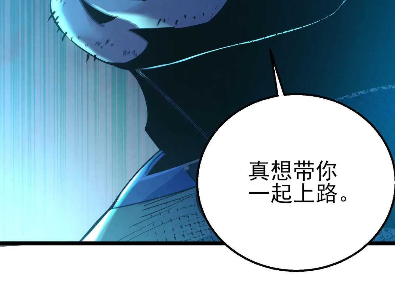 第16话：人心险恶 第143页