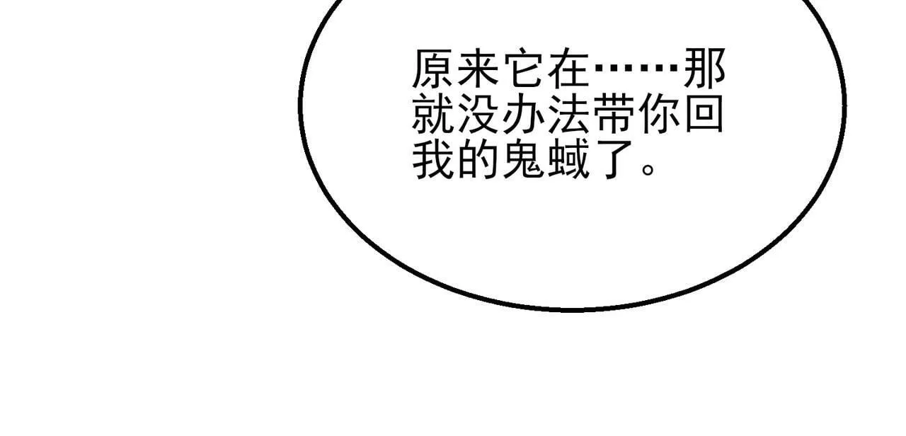第16话：人心险恶 第156页