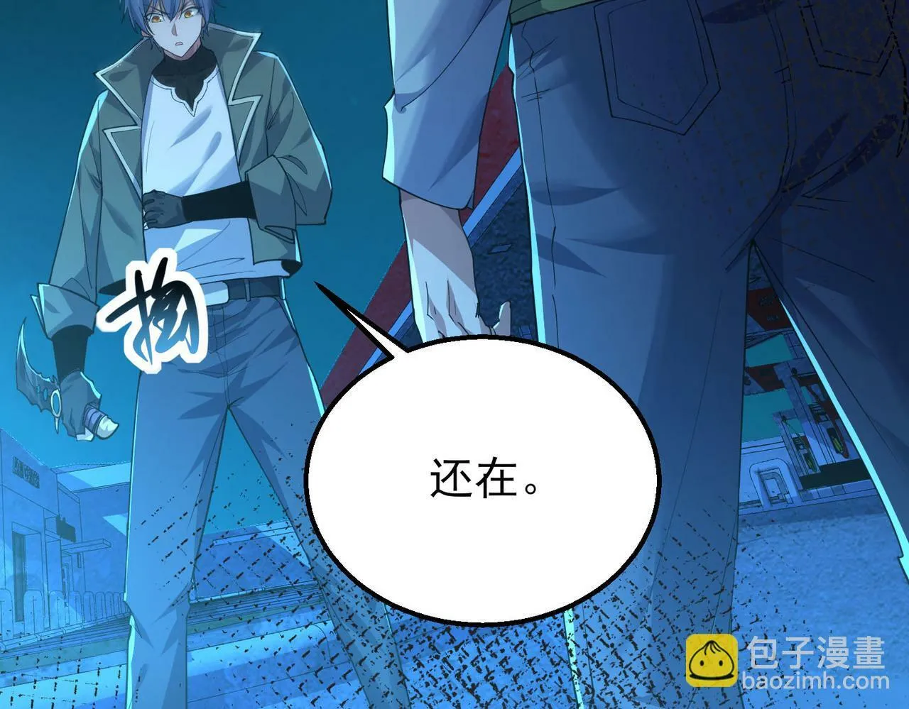 第16话：人心险恶 第159页