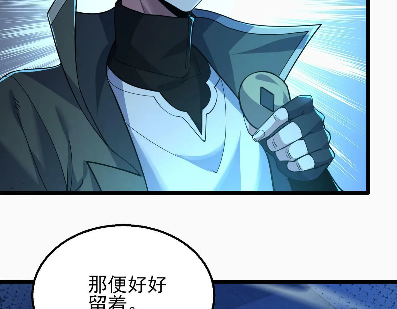 第16话：人心险恶 第161页