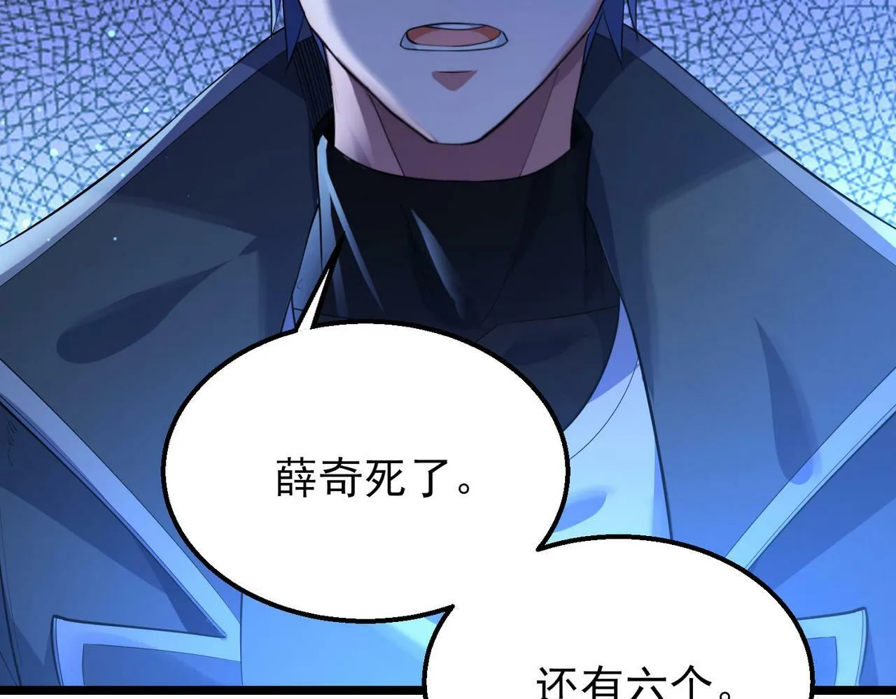 第16话：人心险恶 第168页