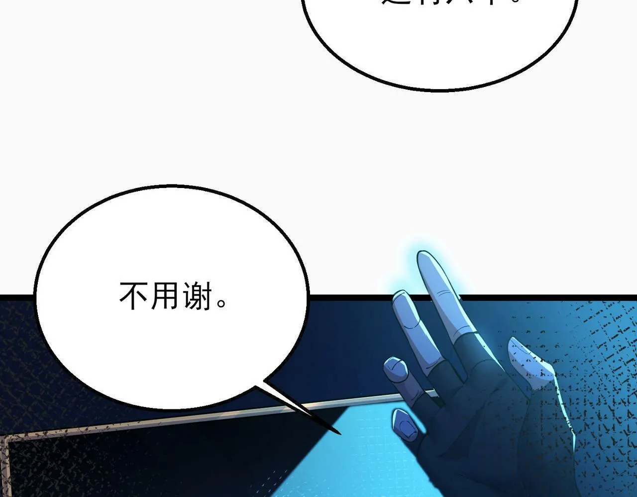 第16话：人心险恶 第169页