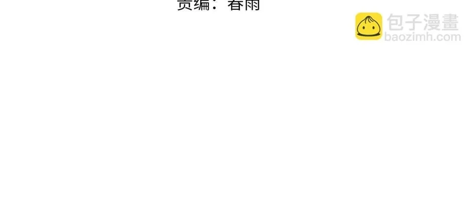 第15话：诡异巴士 第4页