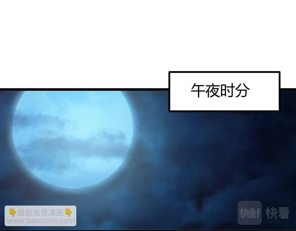 第15话：诡异巴士 第5页