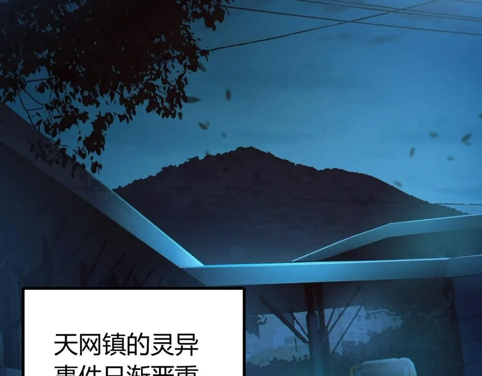第15话：诡异巴士 第7页