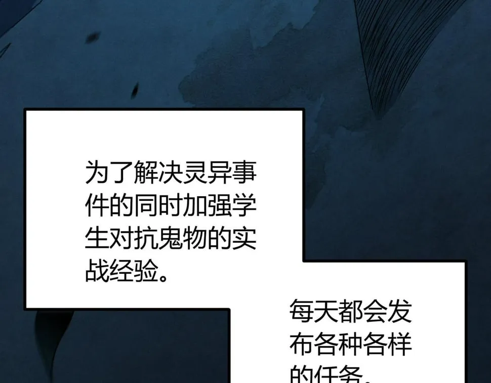 第15话：诡异巴士 第11页