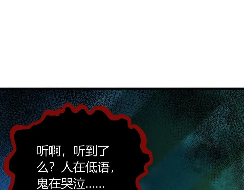 第15话：诡异巴士 第18页