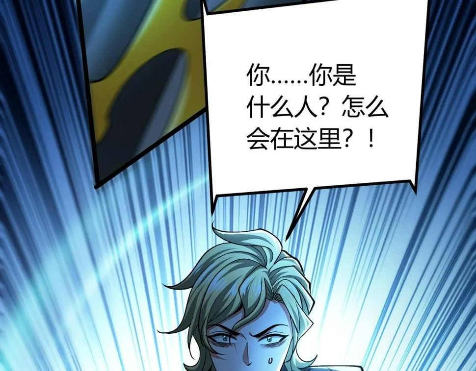 第15话：诡异巴士 第32页