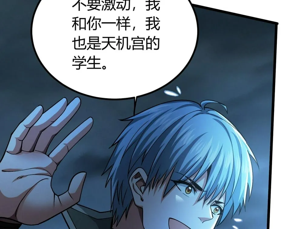 第15话：诡异巴士 第36页