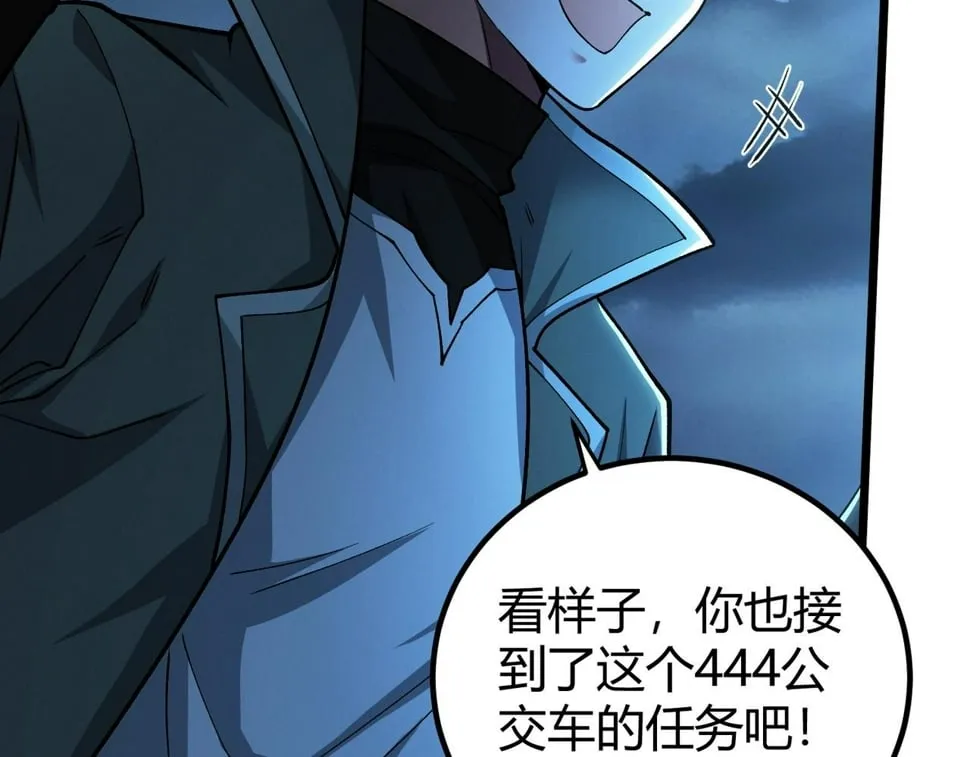 第15话：诡异巴士 第37页