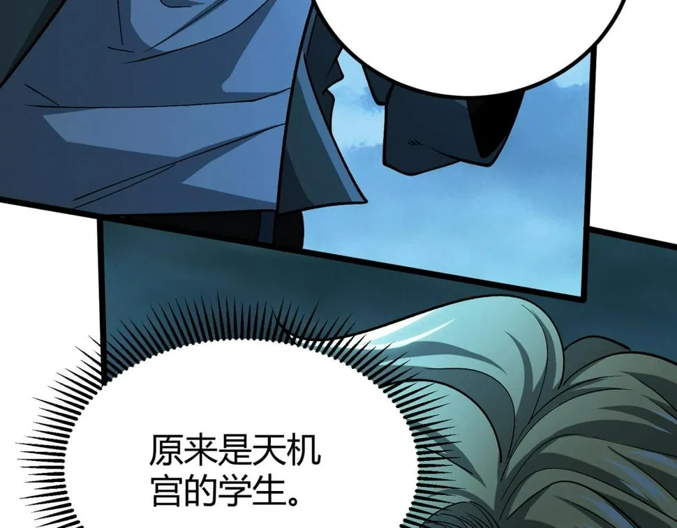 第15话：诡异巴士 第38页