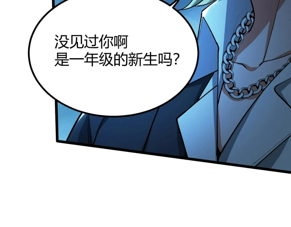 第15话：诡异巴士 第40页