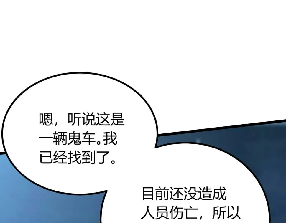 第15话：诡异巴士 第41页