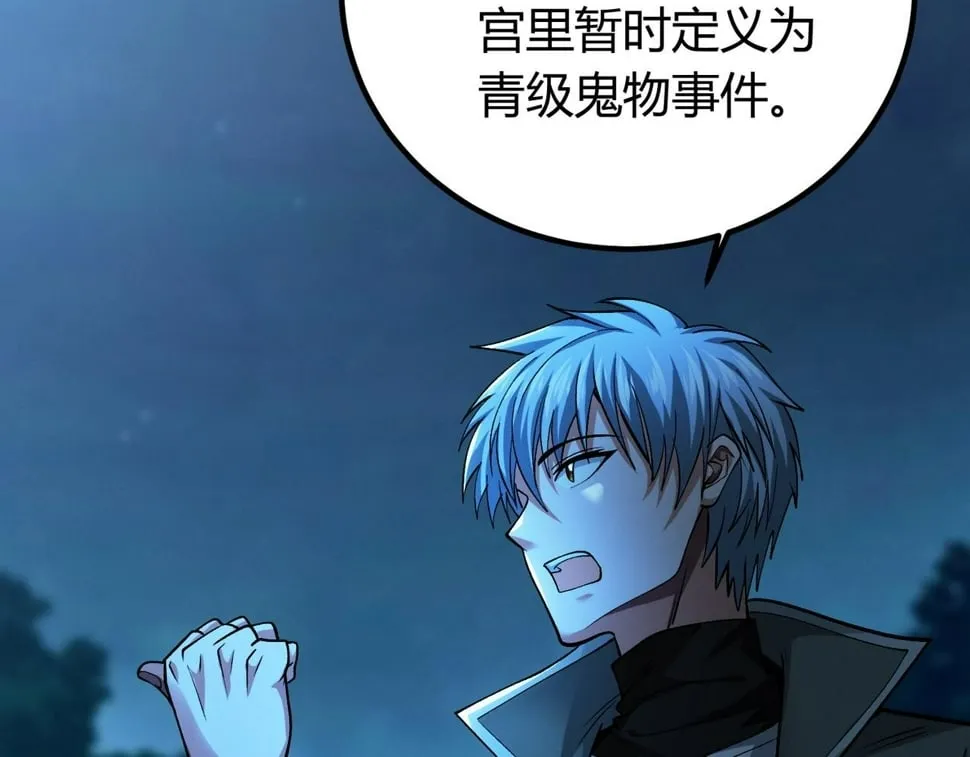 第15话：诡异巴士 第42页