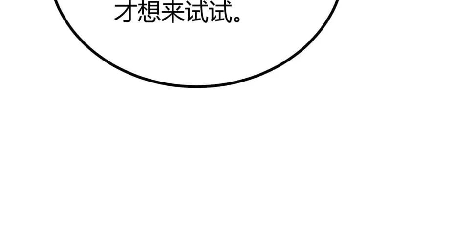 第15话：诡异巴士 第44页