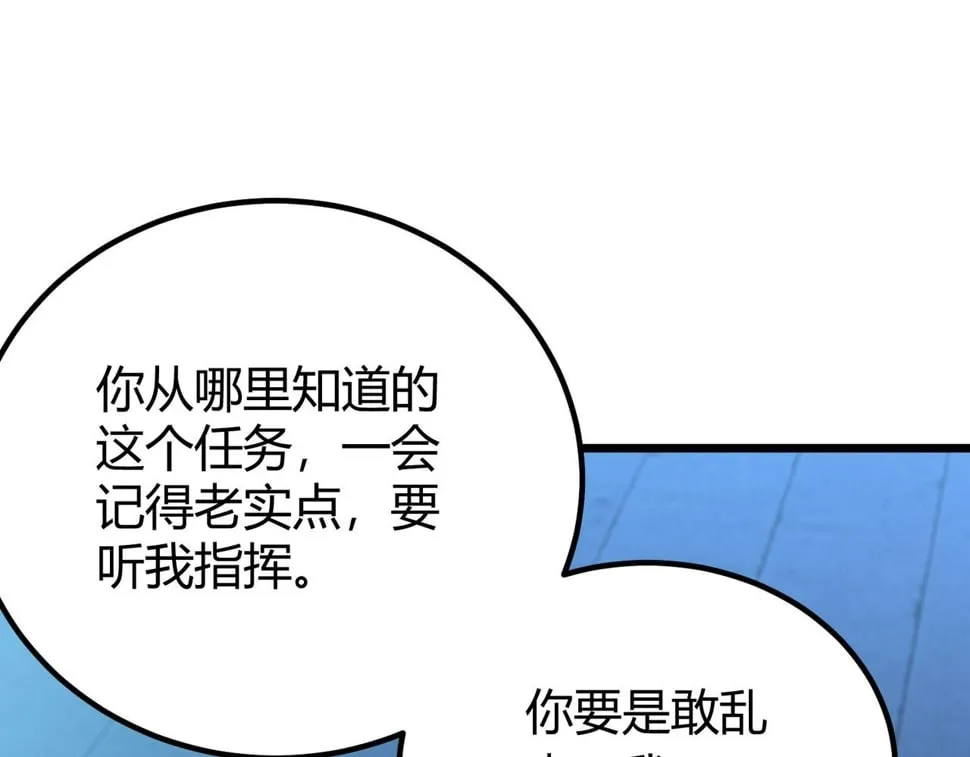 第15话：诡异巴士 第45页
