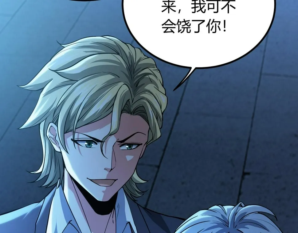 第15话：诡异巴士 第46页