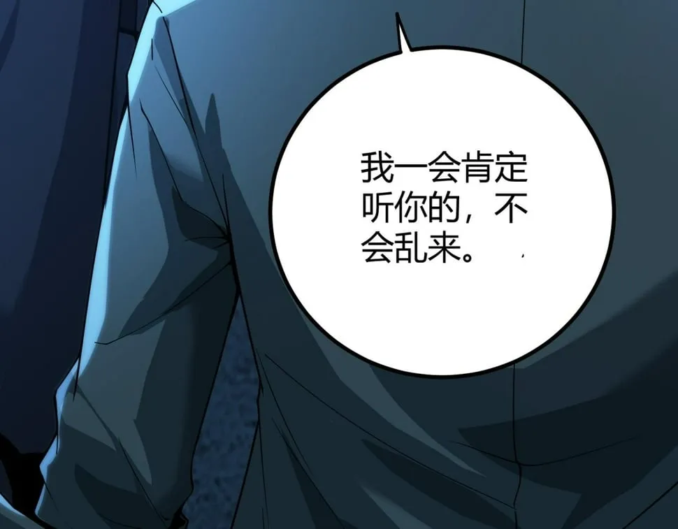 第15话：诡异巴士 第48页