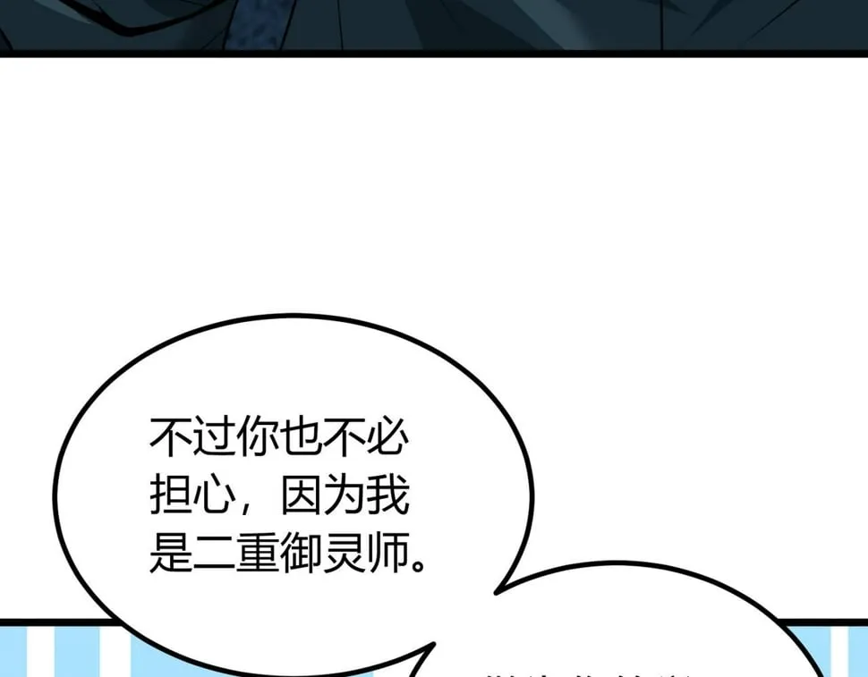第15话：诡异巴士 第49页