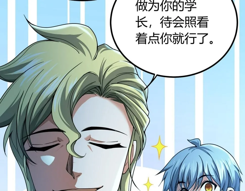 第15话：诡异巴士 第50页