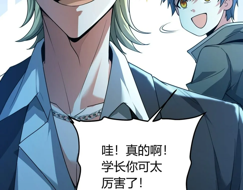 第15话：诡异巴士 第51页