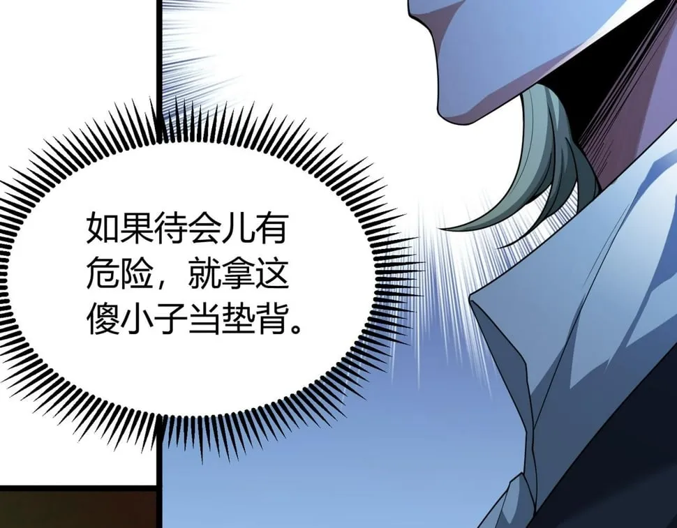 第15话：诡异巴士 第54页