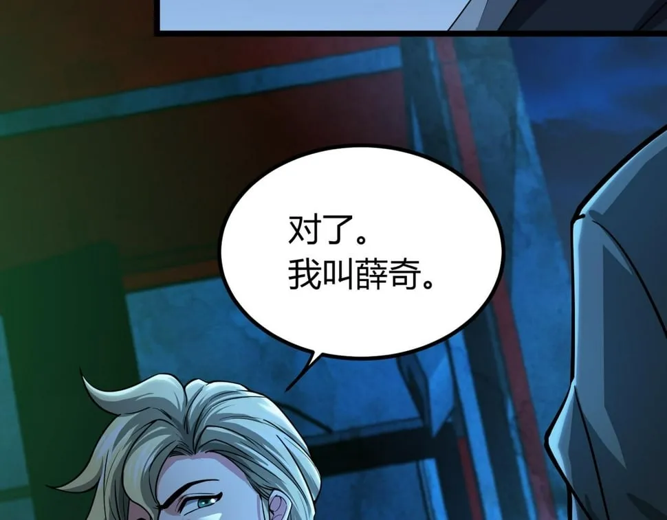 第15话：诡异巴士 第55页