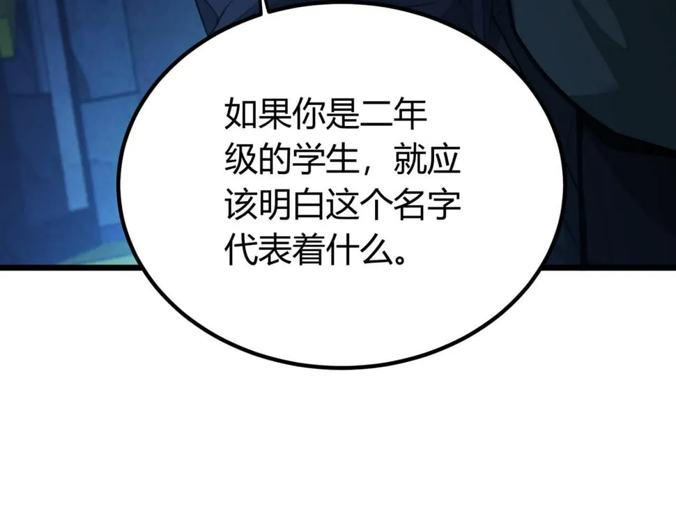 第15话：诡异巴士 第57页