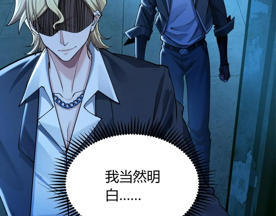第15话：诡异巴士 第60页