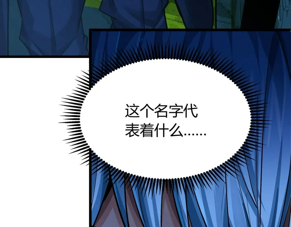 第15话：诡异巴士 第62页