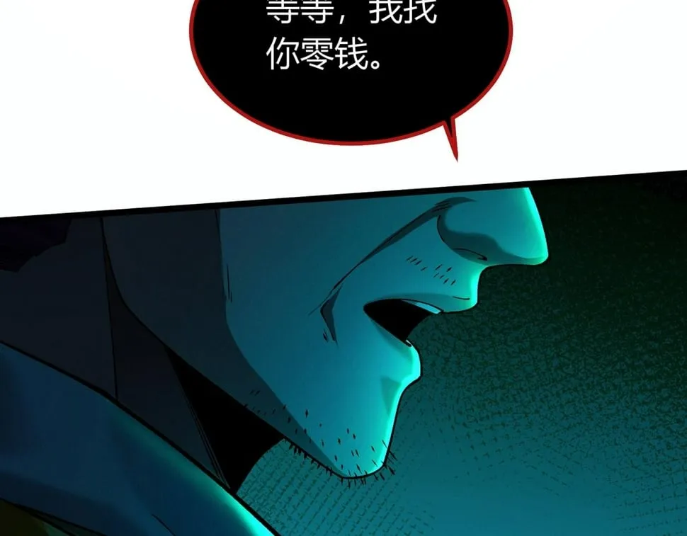 第15话：诡异巴士 第69页