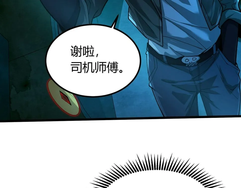 第15话：诡异巴士 第82页