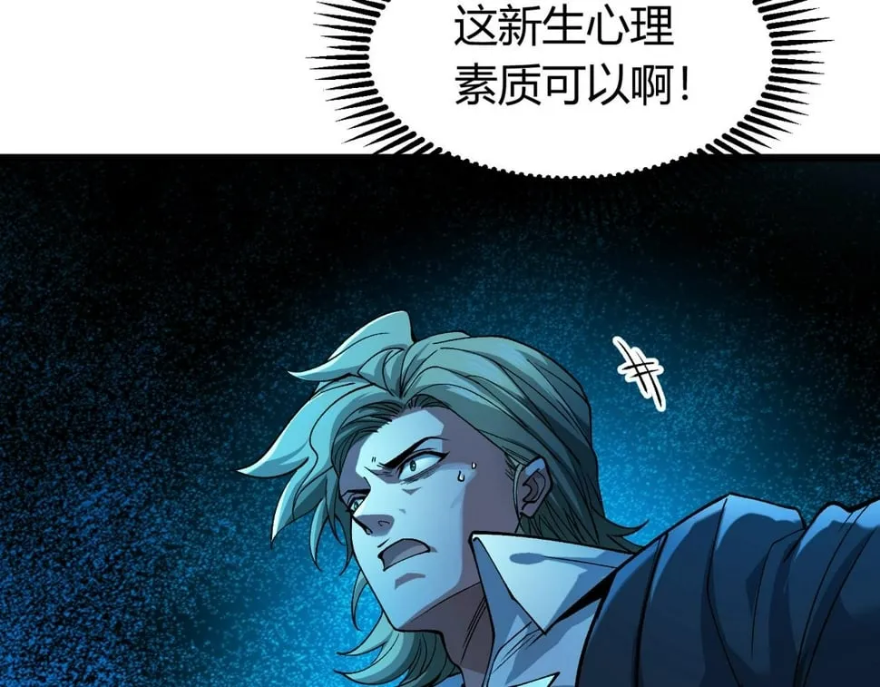 第15话：诡异巴士 第83页
