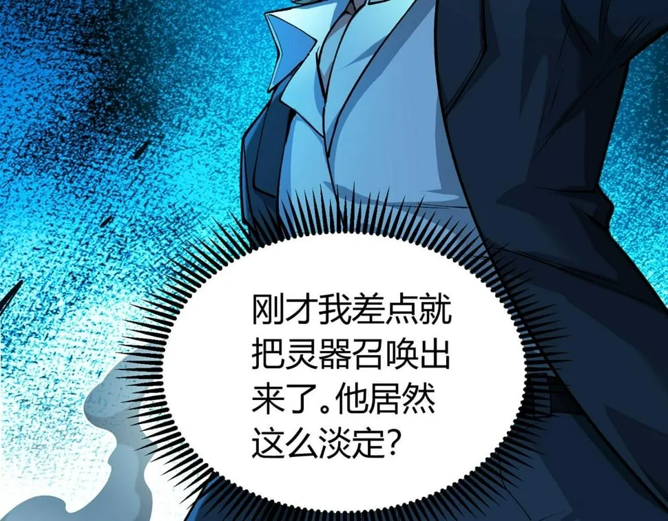 第15话：诡异巴士 第84页