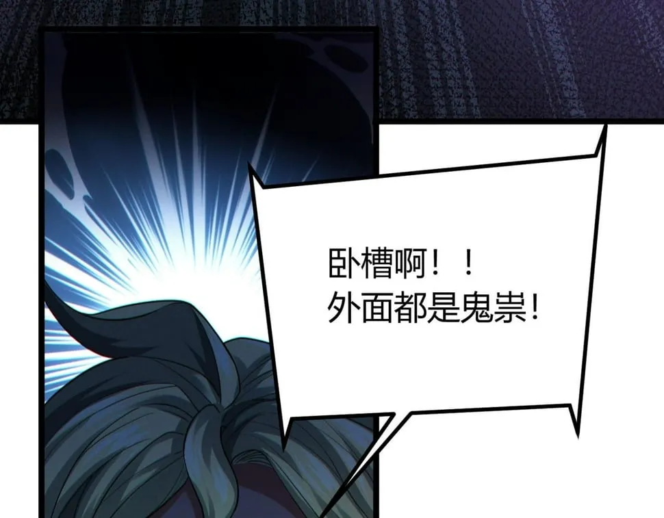 第15话：诡异巴士 第94页