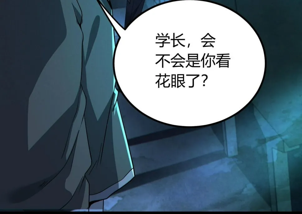 第15话：诡异巴士 第100页