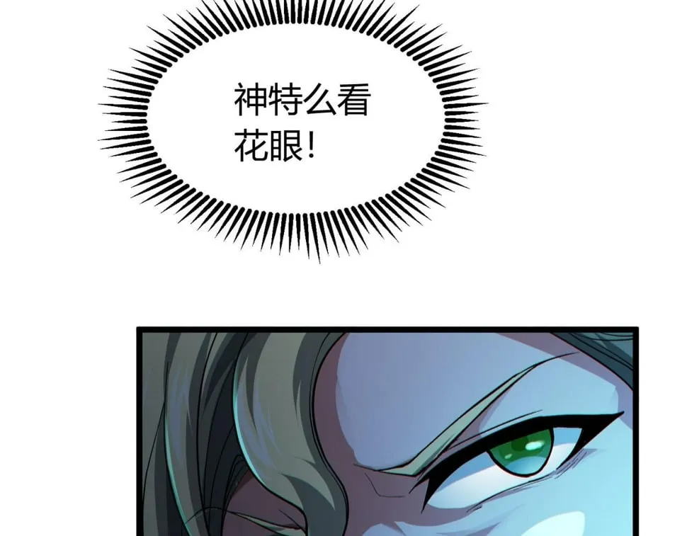第15话：诡异巴士 第101页