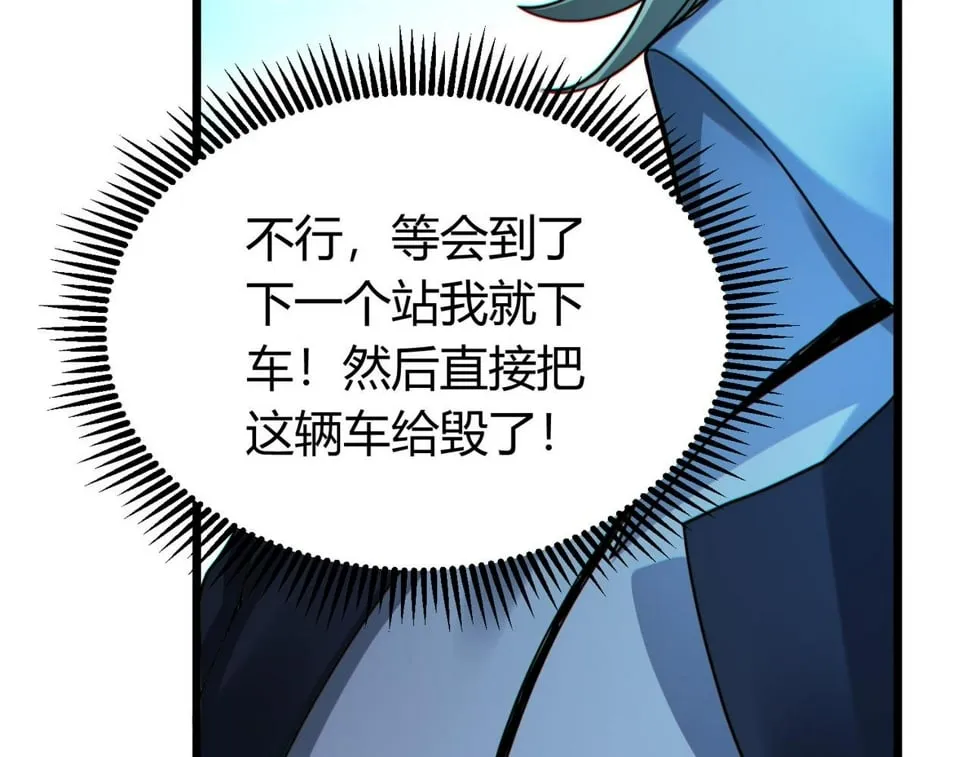 第15话：诡异巴士 第103页