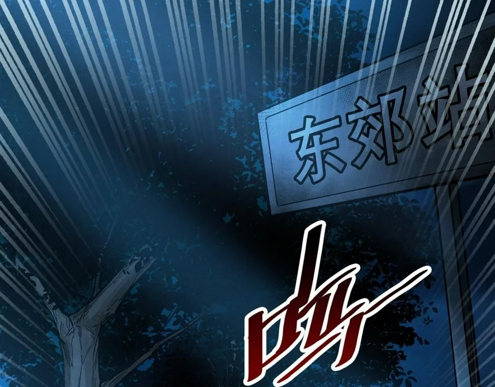 第15话：诡异巴士 第107页