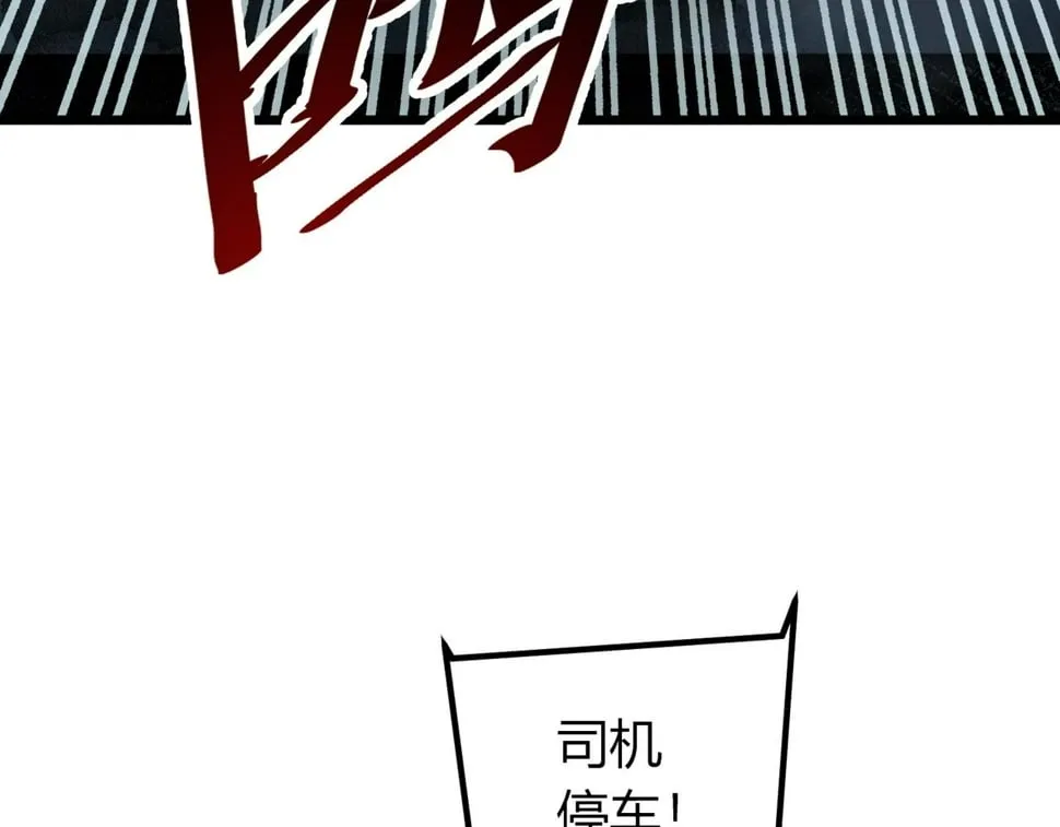 第15话：诡异巴士 第110页