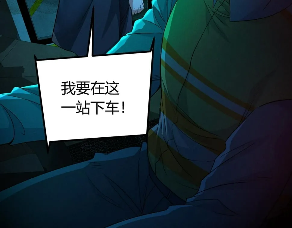 第15话：诡异巴士 第112页