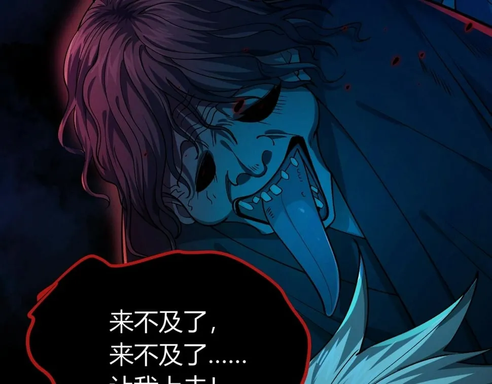 第15话：诡异巴士 第123页