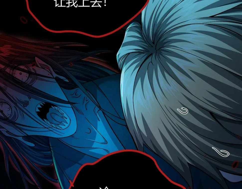 第15话：诡异巴士 第124页